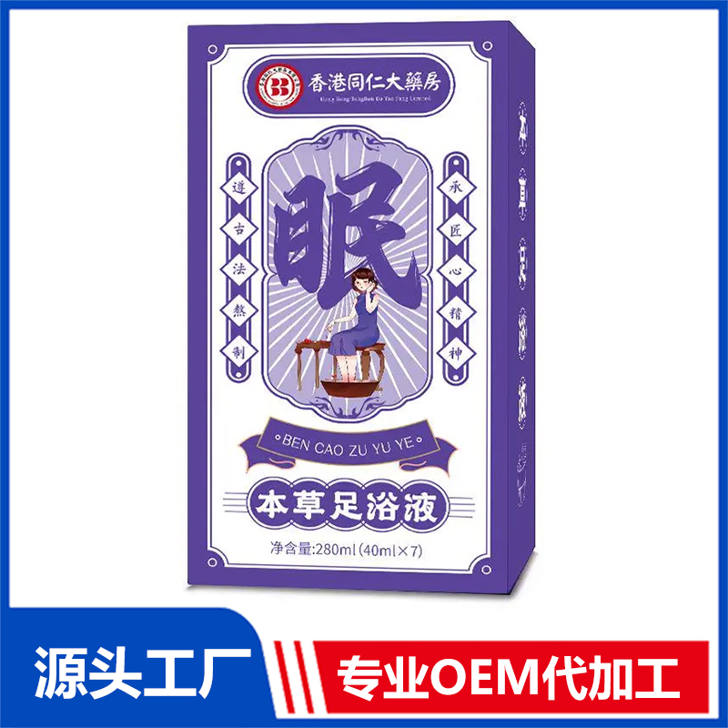 本草足浴液-眠 足浴液加工 廠家批發(fā)免煮泡腳包 家庭用草本泡腳液