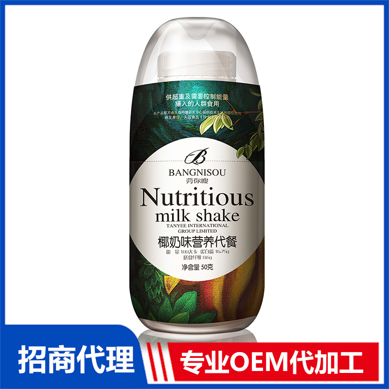 椰奶味營養(yǎng)代餐OEM貼牌 固體飲料OEM代加工