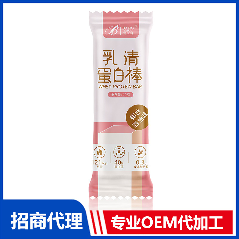 乳清蛋白棒OEM代加工 乳清蛋白棒貼牌代工源頭工廠