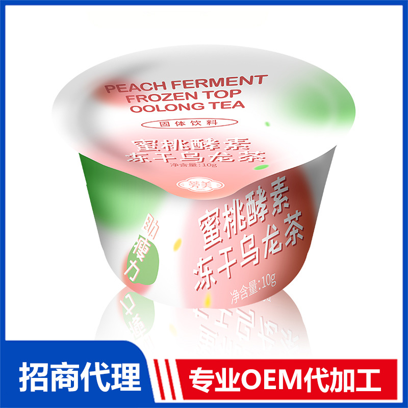 蜜桃酵素凍干烏龍茶貼牌代加工 烏龍茶OEM加工源頭工廠