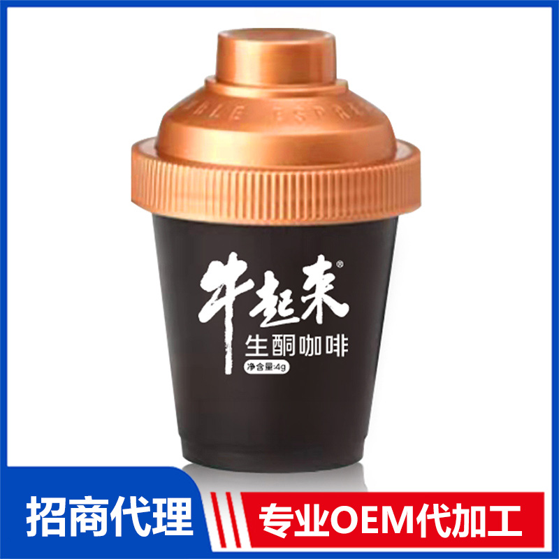 生酮咖啡貼牌代加工 生酮咖啡OEM加工源頭工廠