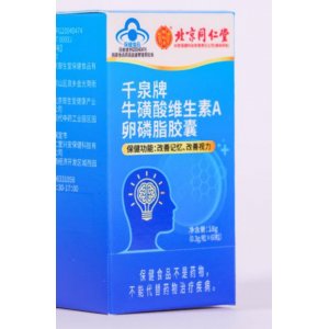 千泉牌牛磺酸維生素A卵磷脂膠囊