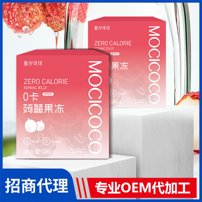 慕汐可可0卡蒟蒻果凍源頭廠家代理 低卡果凍oem貼牌代加工