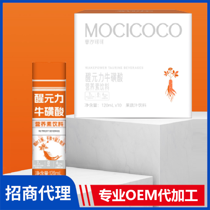 慕汐可可醒元力牛磺酸營養素飲料廠家代理批發