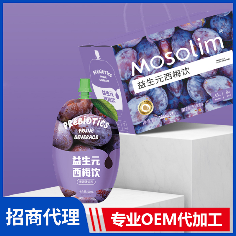 益生元西梅飲廠家代理批發(fā) 西梅汁膳食纖維飲料代加工