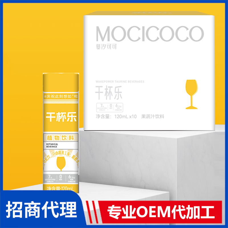 慕汐可可干杯樂植物飲料廠家批發 植物飲液oem貼牌代加工