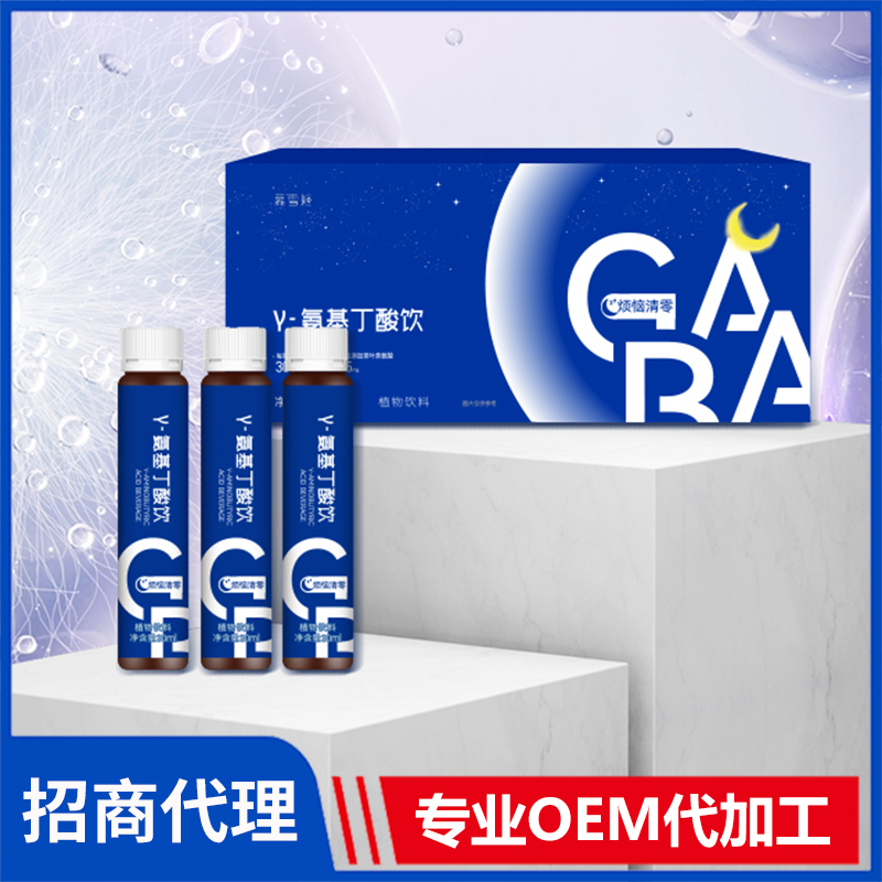 慕雪姬γ-氨基丁酸飲代理 口服飲液OEM代加工源頭廠家