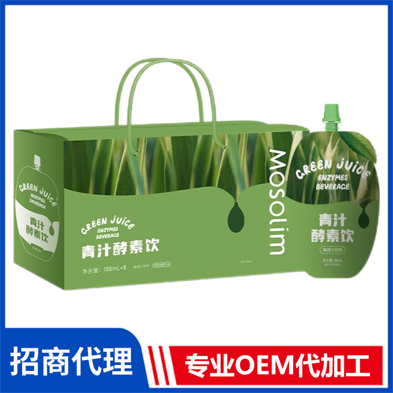 青汁酵素飲OEM 膳食纖維飲品植物飲品貼牌定制代加工