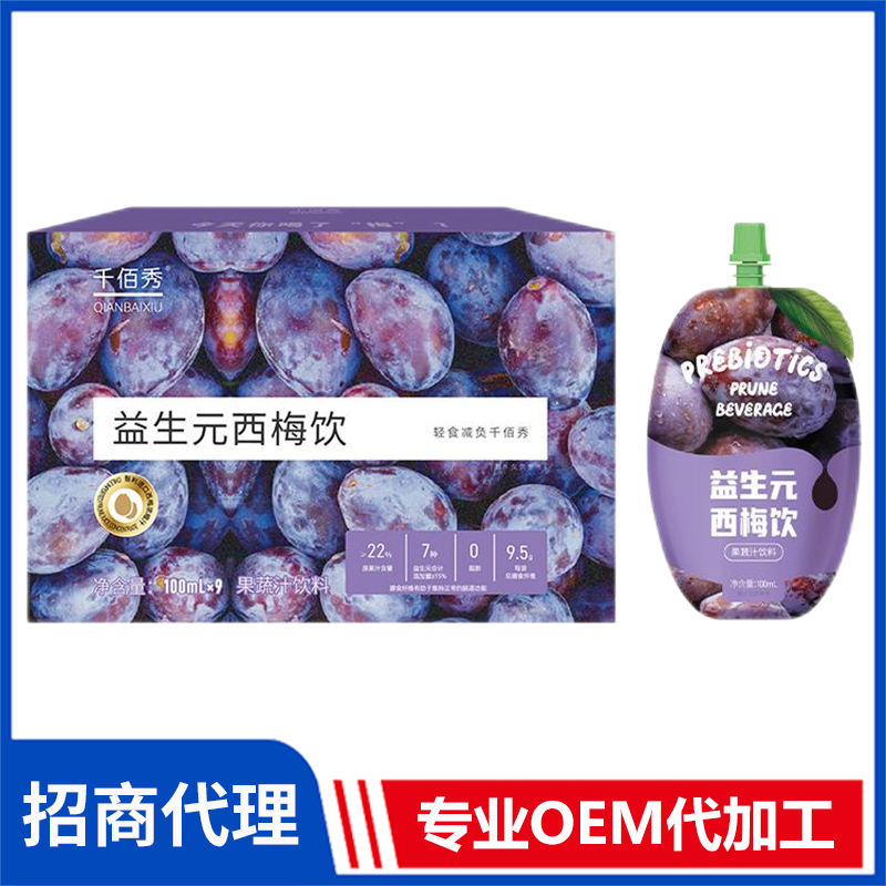 益生元西梅飲源頭工廠批發(fā) 西梅飲膳食纖維飲植物飲品代加工oem
