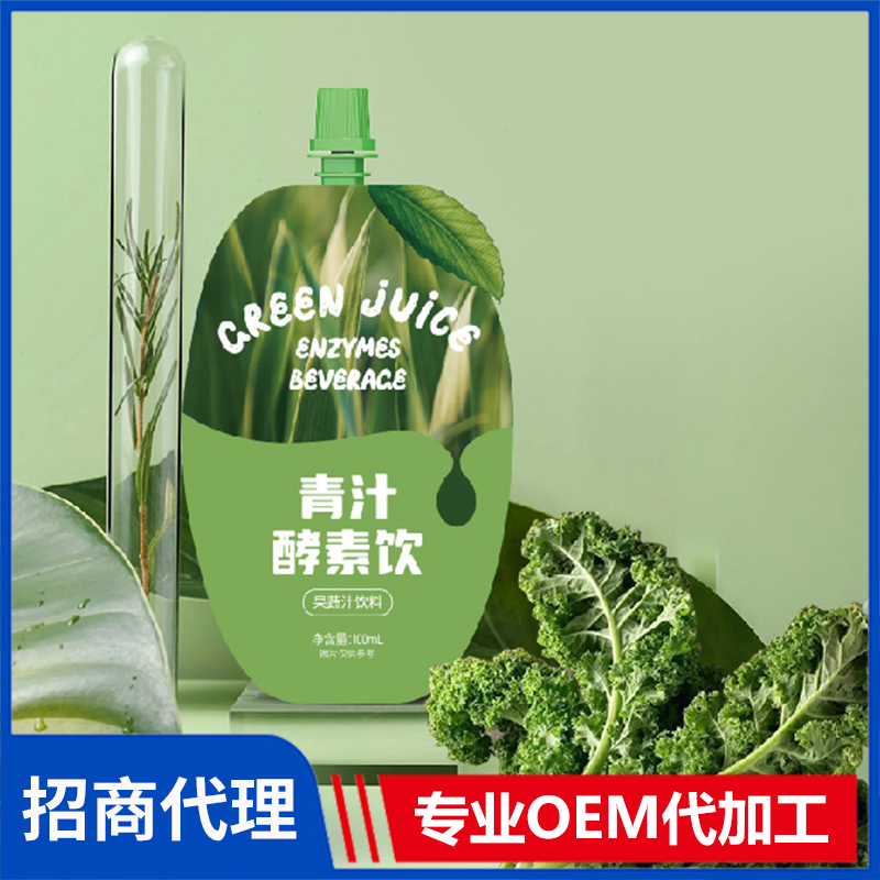 青汁酵素飲oem源頭工廠 膳食纖維飲液植物飲液代加工