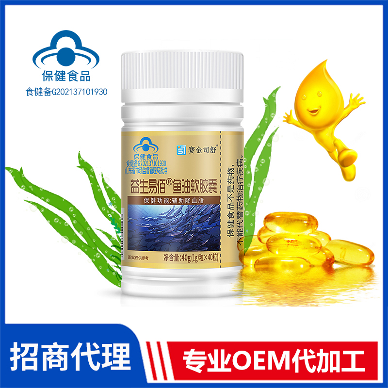 賽金司舒益生易佰?魚油軟膠囊代理批發