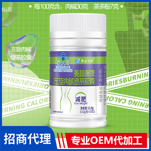 賽金司舒美林康牌左旋肉堿綠茶膠囊30粒代理批發