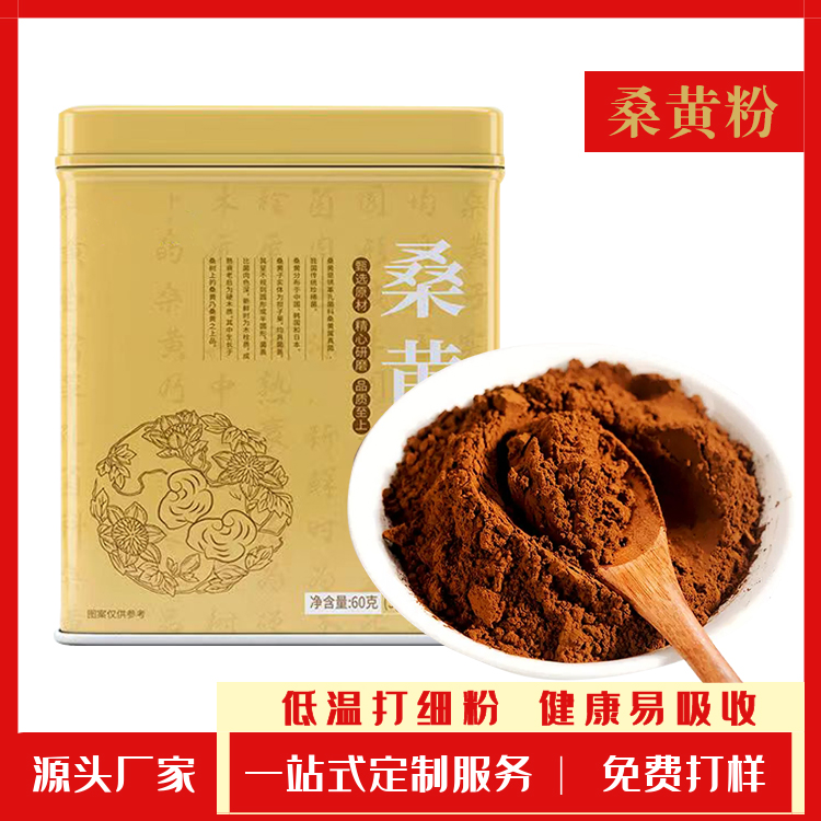 貼牌代工桑黃超微粉 長白山人工種植桑黃菌粉OEM定制加工生產(chǎn)廠家