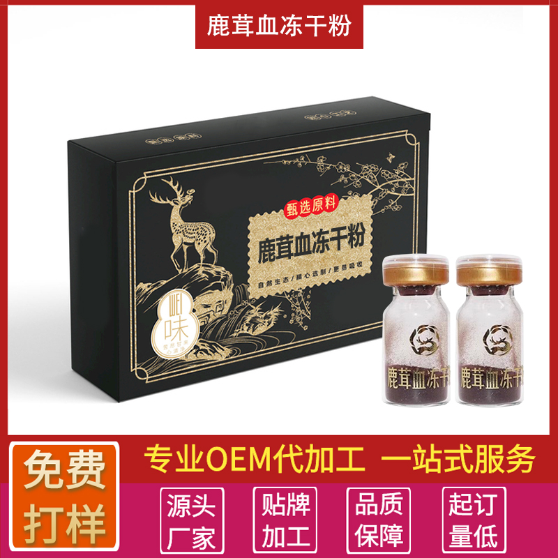 鹿茸血凍干粉代加工生產(chǎn)廠家梅花鹿新鮮鹿茸血冷鏈凍干去腥晶粉
