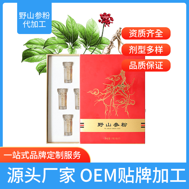 特醫(yī)食品研發(fā)中心（通化）有限公司