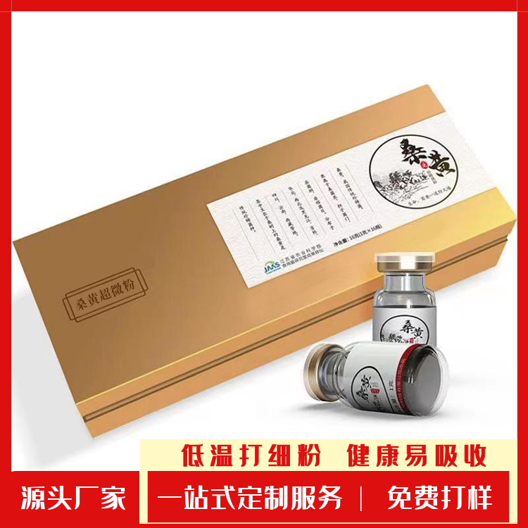 桑黃超微粉代加工 長白山人工種植桑黃固體飲料OEM貼牌源頭生產(chǎn)廠