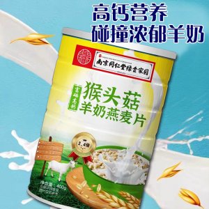 南京同仁堂猴頭菇羊奶燕麥片OEM代加工