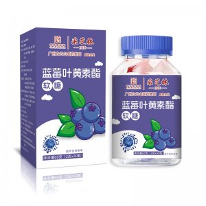 藍莓葉黃素脂軟糖OEM代加工