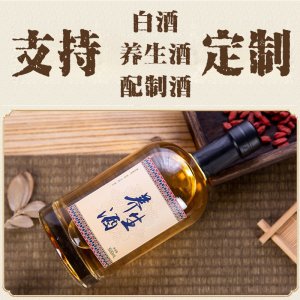 代加工白酒養生酒藥酒貼牌加工中藥材浸泡酒OEM定制生產廠家