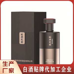 代加工光瓶酒盒裝酒企業用酒個人品牌定制濃香型白酒貼牌生產廠家