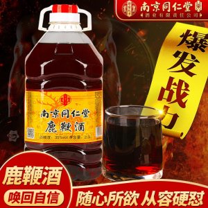 南京同仁堂鹿鞭酒5斤35度養(yǎng)生滋補酒廠家批發(fā)