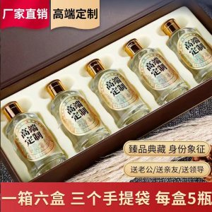 定制代加工藥酒500ml禮盒裝養生酒純糧白酒浸泡貼牌定制生產廠家