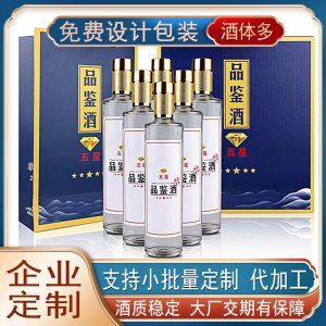 白酒代加工廠家生產濃香型純糧白酒貼牌個人品牌企業定制白酒產品