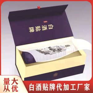 白酒貼牌定制代加工酒廠對接質量保證價格優惠選源頭實力廠家