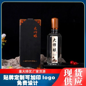 濃香型純糧白酒42度 52度X500ml整箱廠家批發(fā)直銷量大價優(yōu)
