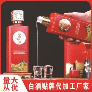 代加工個人品牌企業定制福利酒濃香型純糧白酒貼牌選源頭實力廠家