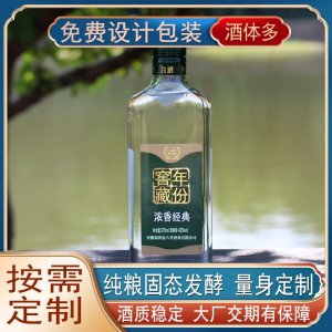 代加工白酒 廠家生產濃香型純糧白酒貼牌個人品牌企業定制白酒產品