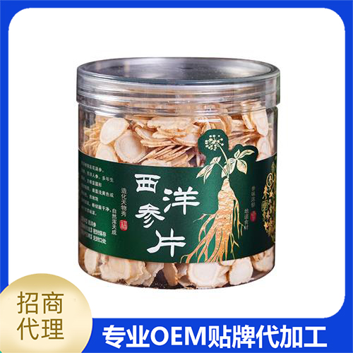 西洋參片瓶裝散裝批發軟質西洋參片人參片西洋參切片西洋參大片多種規格