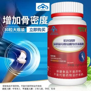 小藍帽骨骼氨糖軟骨素膠囊OEM代加工