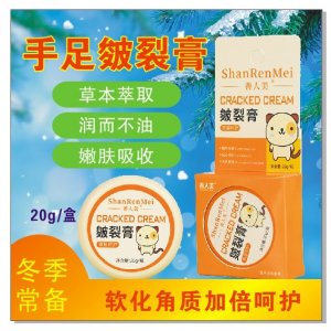 皴裂膏OEM代加工