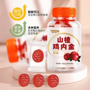 山楂雞內金軟糖OEM代加工