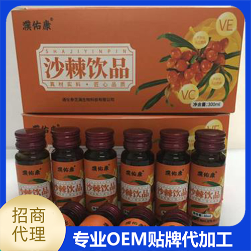 沙棘飲品定制 沙棘果漿飲料 枸杞飲品 植物果蔬飲品oem 沙棘漿果蔬汁飲品