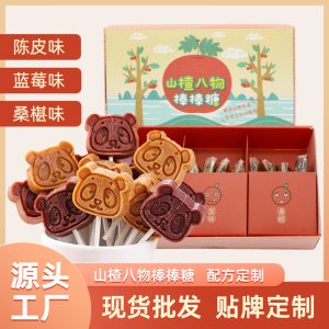 藍(lán)莓桑椹陳皮味 多口味山楂棒OEM代加工