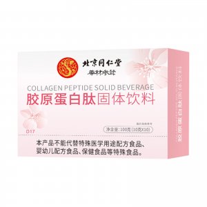 北京同仁堂膠原蛋白肽固體飲料OEM代加工