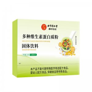 北京同仁堂多種維生素蛋白質(zhì)粉固體飲料固體飲料OEM代加工