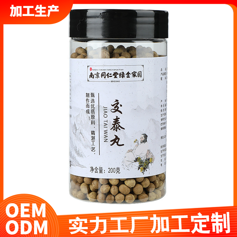 南京同仁堂六和乾坤交泰丸 官方交泰湯水蜜丸批發200g真實材料