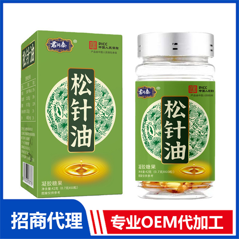 秀臻堂松針油軟膠囊源頭廠家 松針油軟膠囊OEM代加工
