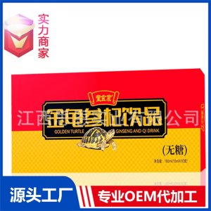 金龜參杞無糖口服液飲品植物飲料批發貼牌代工定制OEM代加工廠ODM