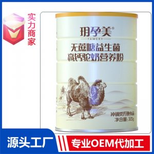 駝奶粉定制代工貼牌OEM蛋白粉駱駝奶粉方便食品源頭廠家工廠ODM