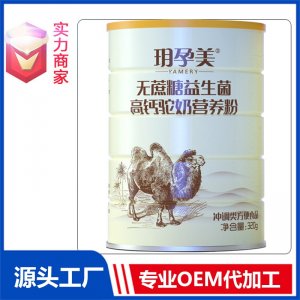 奇亞籽堅果貼牌代加工定制OEM奶昔方便食品固體飲料源頭廠家ODM