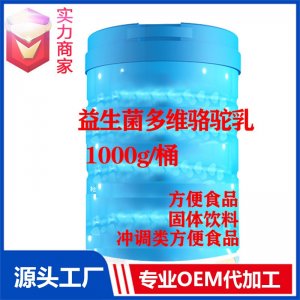 益生菌多維駱駝乳方便食品貼牌固體飲料定制源頭廠家OEM代加工ODM