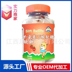 軟糖定制OEM代工貼牌Y-氨基丁酸新式軟糖批發凝膠糖果代加工廠ODM