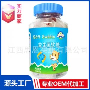 軟糖貼牌代工定制OEM復合益生菌零食新式軟糖凝膠糖果代加工廠ODM
