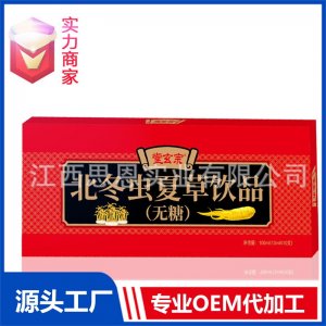 北冬蟲夏草無糖口服液飲品植物飲料貼牌代工定制OEM代加工廠ODM