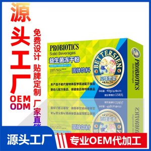 益生菌凍干粉廠家批發(fā)復合益生菌粉活菌固體飲料代加工益生元代發(fā)