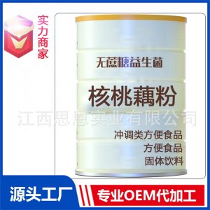 核桃堅果藕粉蛋白沖調(diào)類方便食品貼牌定制源頭廠家OEM ODM代加工